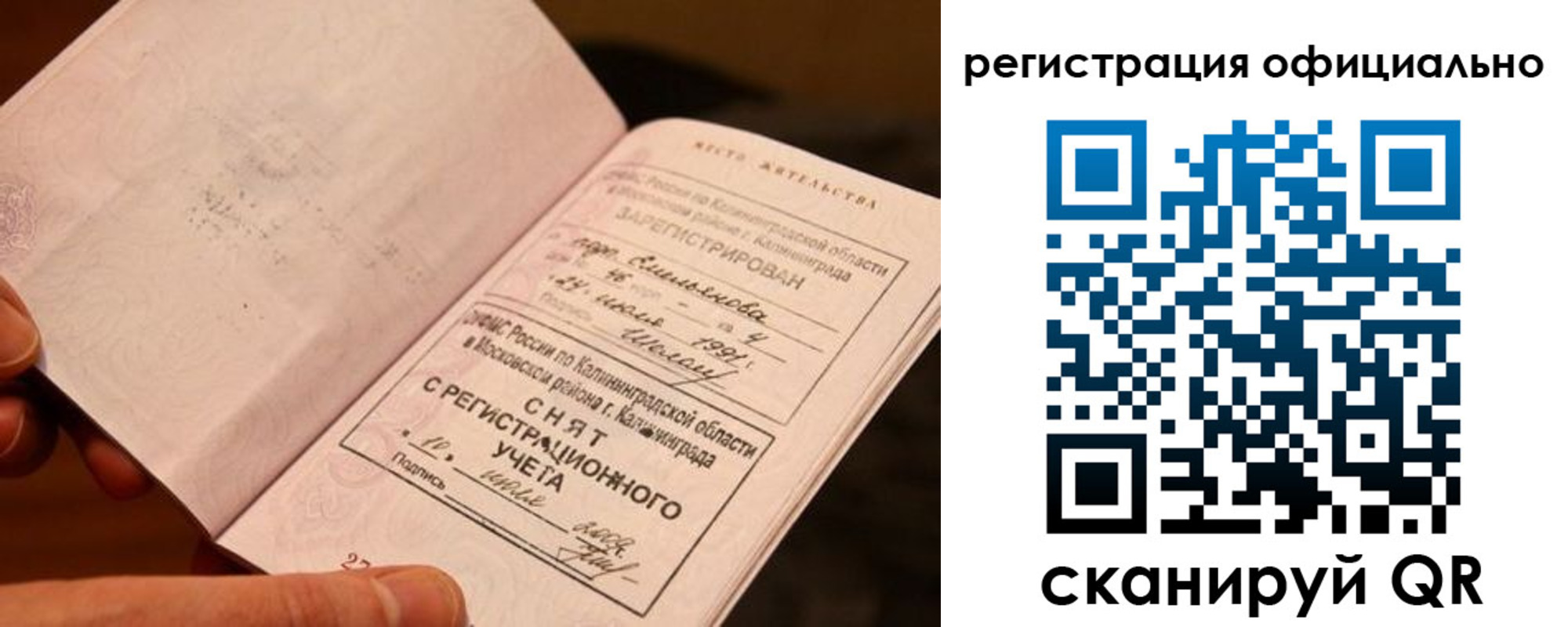 временная регистрация для всех в Тайге