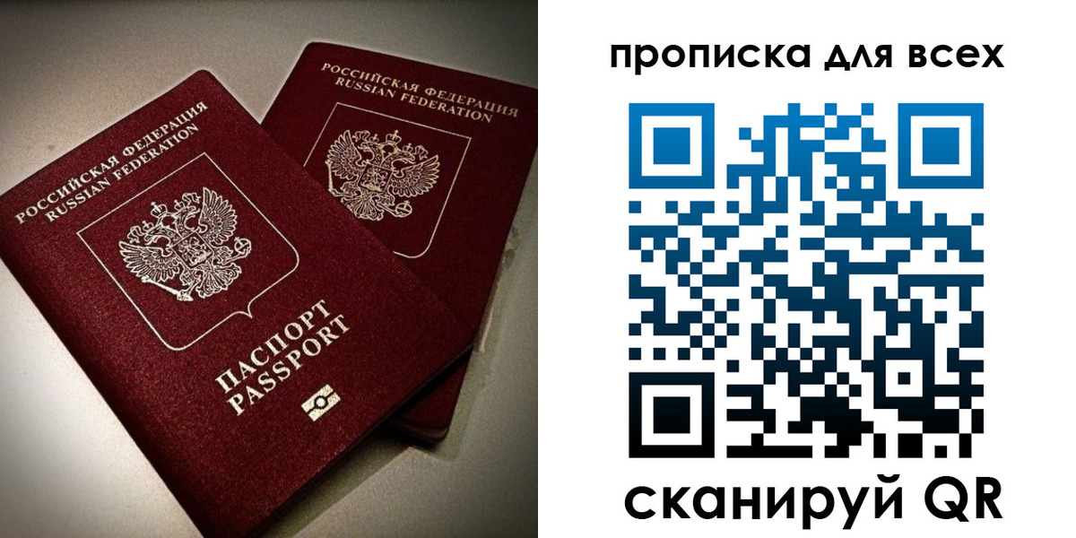 купить прописку в Тайге
