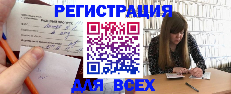 временная прописка в Тайге