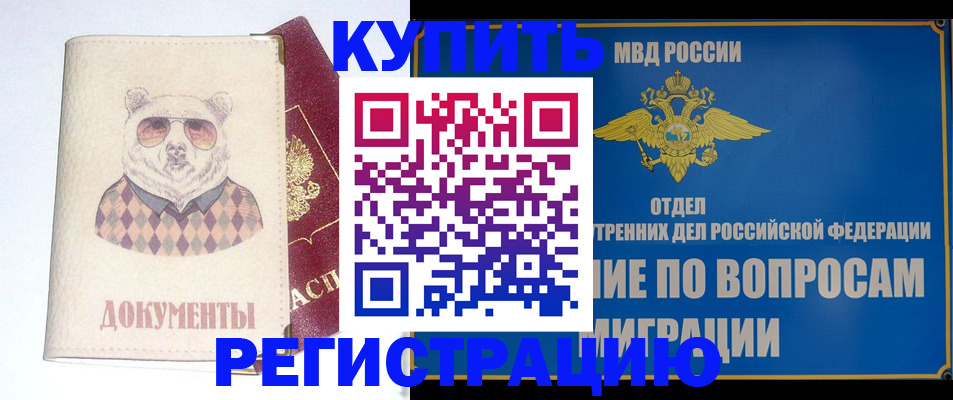 временная регистрация госуслуги в Тайге