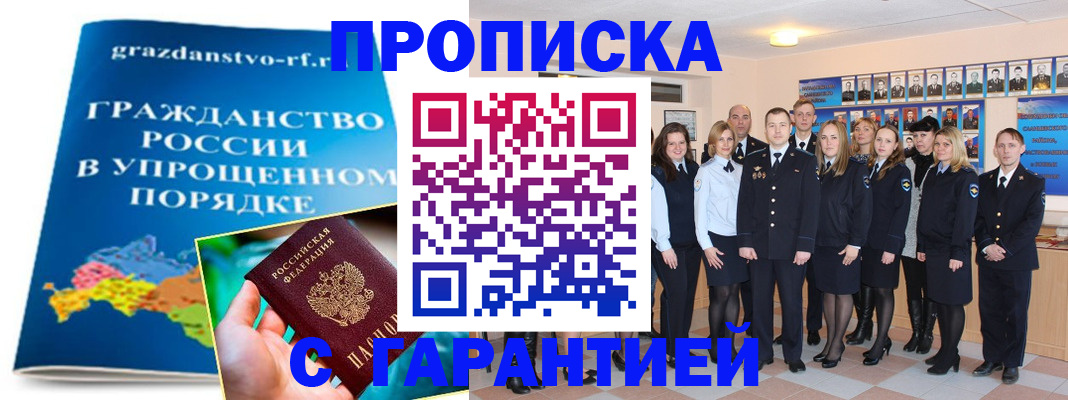 временная регистрация адрес в Тайге